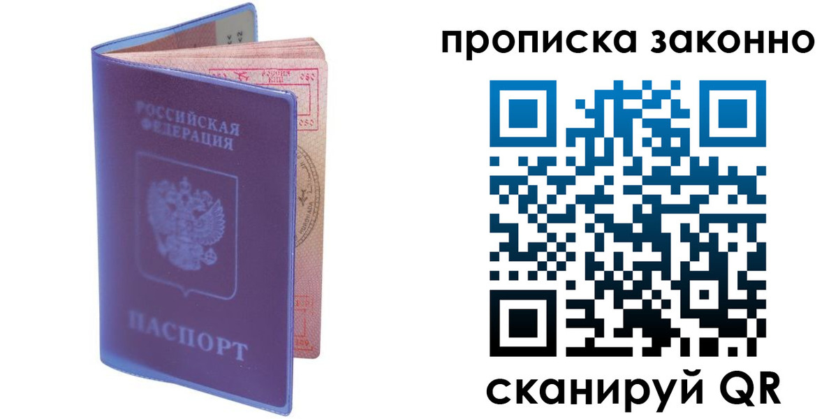прописка в квартире в Чебаркуле