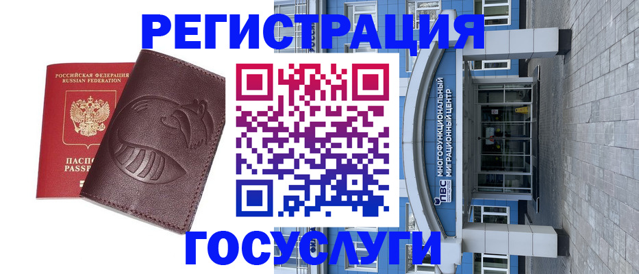 временная регистрация надежно в Чебаркуле