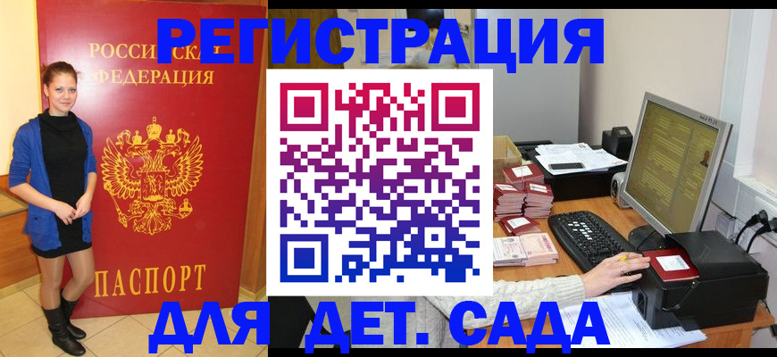 прописка штамп в Чебаркуле