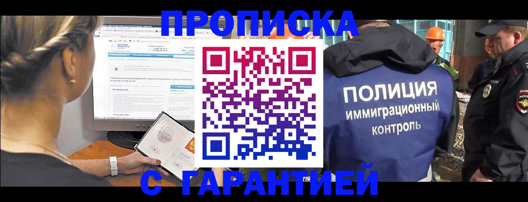 пропишу в квартире в Чебаркуле