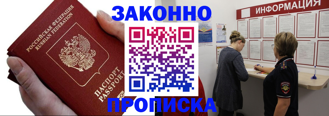 временная регистрация поиск в Чебаркуле
